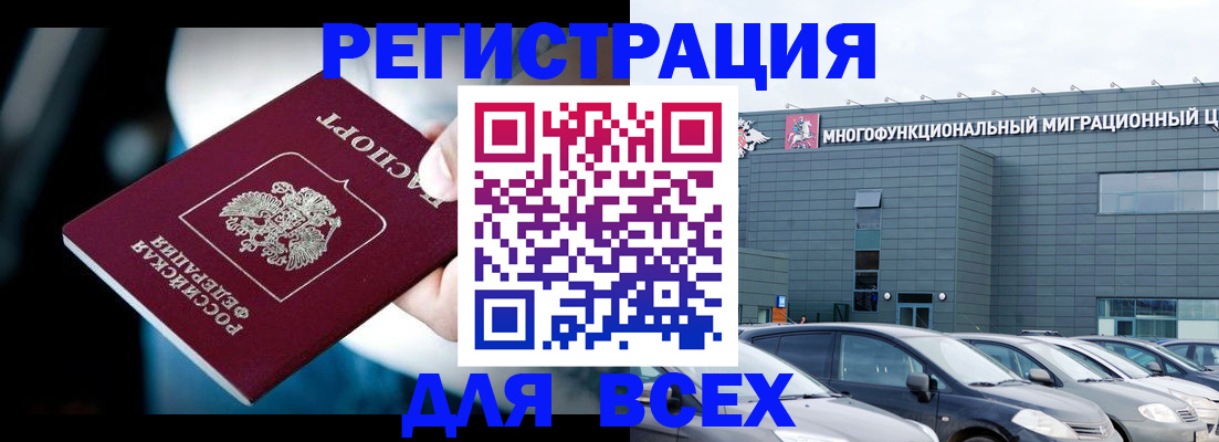 временная регистрация в Нарьян-Маре