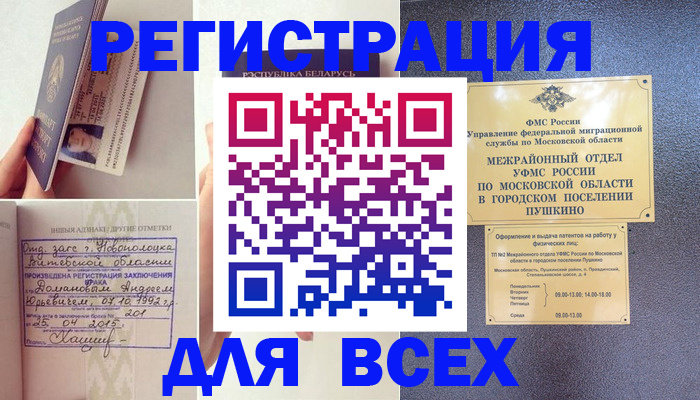 пропишу в квартире в Нарьян-Маре