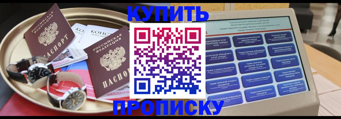 временная регистрация госуслуги в Нарьян-Маре